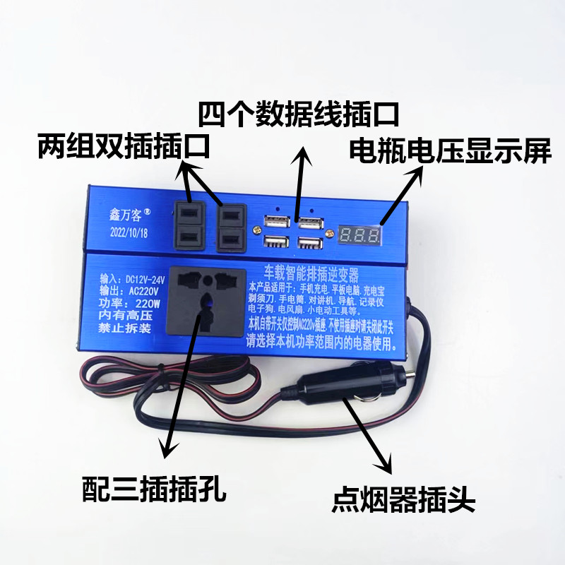 汽车货车车载逆变器12v24v变220v家用电源大功率快充转换器