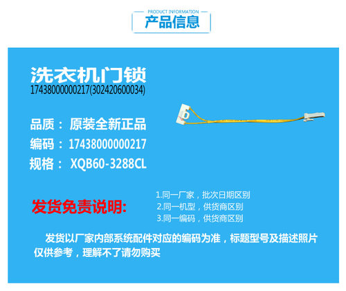 适用小天鹅洗衣机配件门磁开关XQB70-5028HPCL TB70-5088IDCL(S) - 图0
