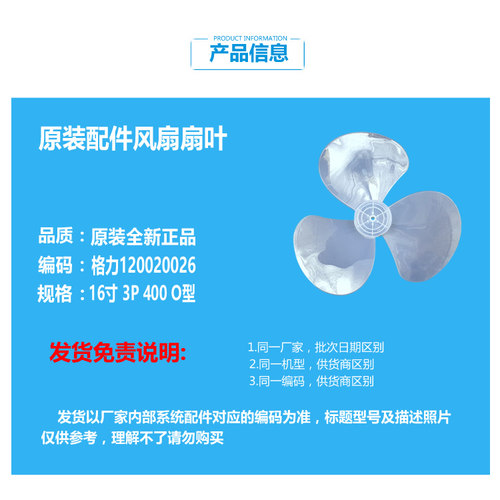 适用格力大松落地风扇配件扇叶风叶片FD-4013/4013JD/4019 FDA-40 - 图0