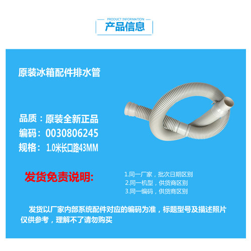 原海尔洗衣机配件出排水管XQB65-Z828S/Z828/Z918全塑关爱/Z918A - 图0