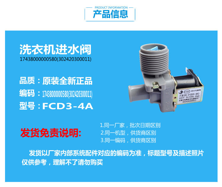 原美的洗衣机配件进水电磁阀MB5563 MB7501 MS6572 MB72-3000G(S - 图0