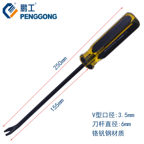 起钉螺丝刀开口起钉器V型弯头沙发汽车装饰装璜工具门板撬钉起 - 图1