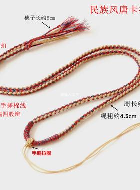 diy唐卡藏式棉线民族风