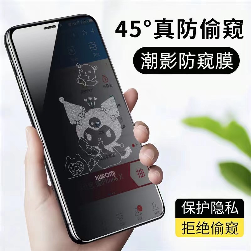 13防偷窥膜苹果15息影钢化膜iPhone11高清手机膜XRXS可爱14Promax15promax-图2