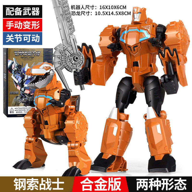 儿童变形玩具合体机器人男孩汽车金刚起源擎天手办柱大黄蜂6合金,淘宝优惠券,粉丝福利购,淘宝优惠卷