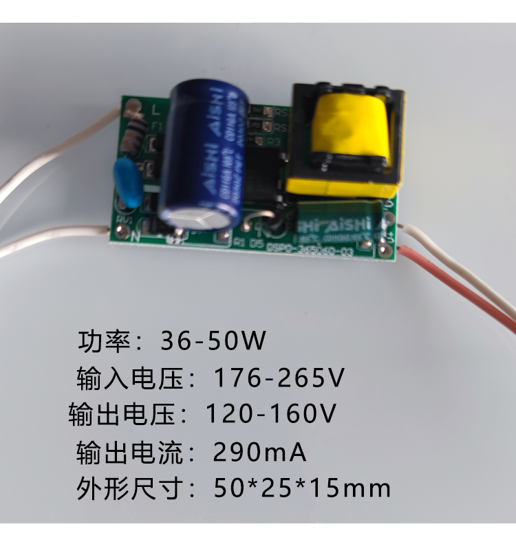 轨道灯LED驱动器电源裸板8-25W筒灯射灯变压器18-36W恒流启动器50 - 图2