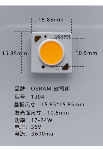 OSRAM欧司朗COB灯珠LED芯片圆形射灯代替光源12W18W35W25筒灯灯芯-图2