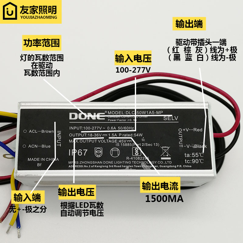 DONE东菱LED驱动电源防水50W路灯投光灯60W工矿灯恒流变压器镇流 - 图1