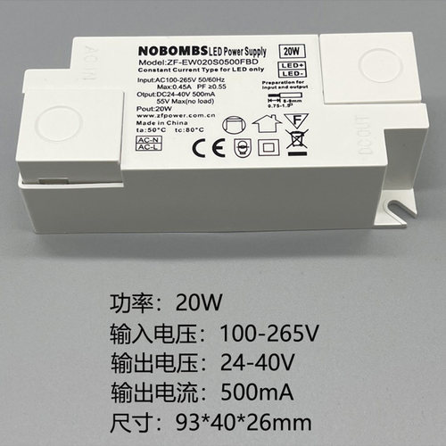 led恒流驱动电源芯片吸顶灯整流器NOBOMBS射灯18W镇流器筒灯60W50 - 图1