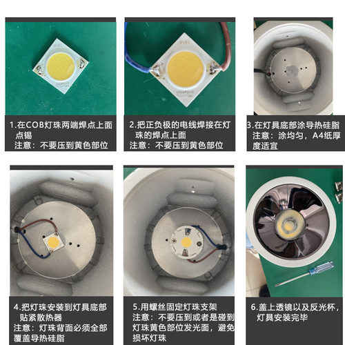 高亮LED灯珠射灯灯芯替换cob光源筒灯灯板贴片7W20W30W50W36W1919 - 图2