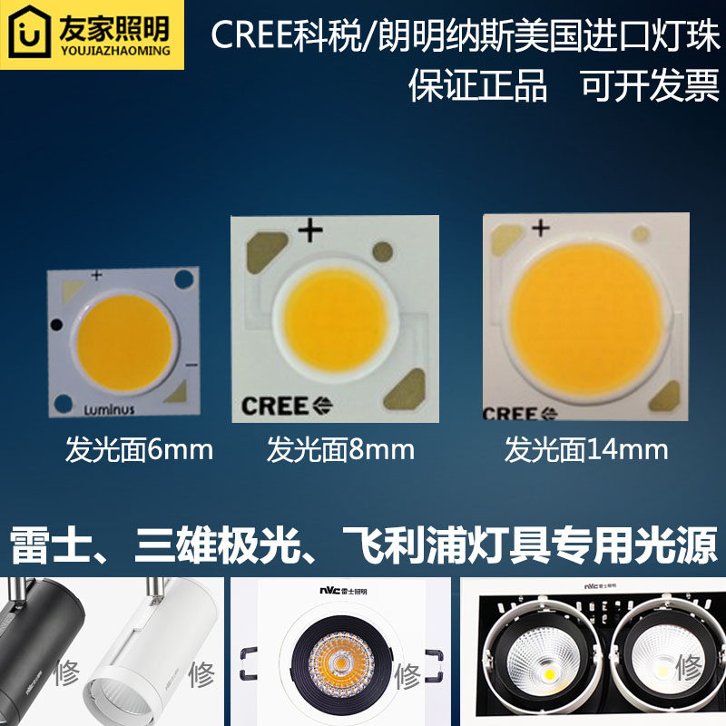 美国cree科锐30W进口科瑞芯片led灯珠1820ncob光源1507N1512N1816_虎窝淘