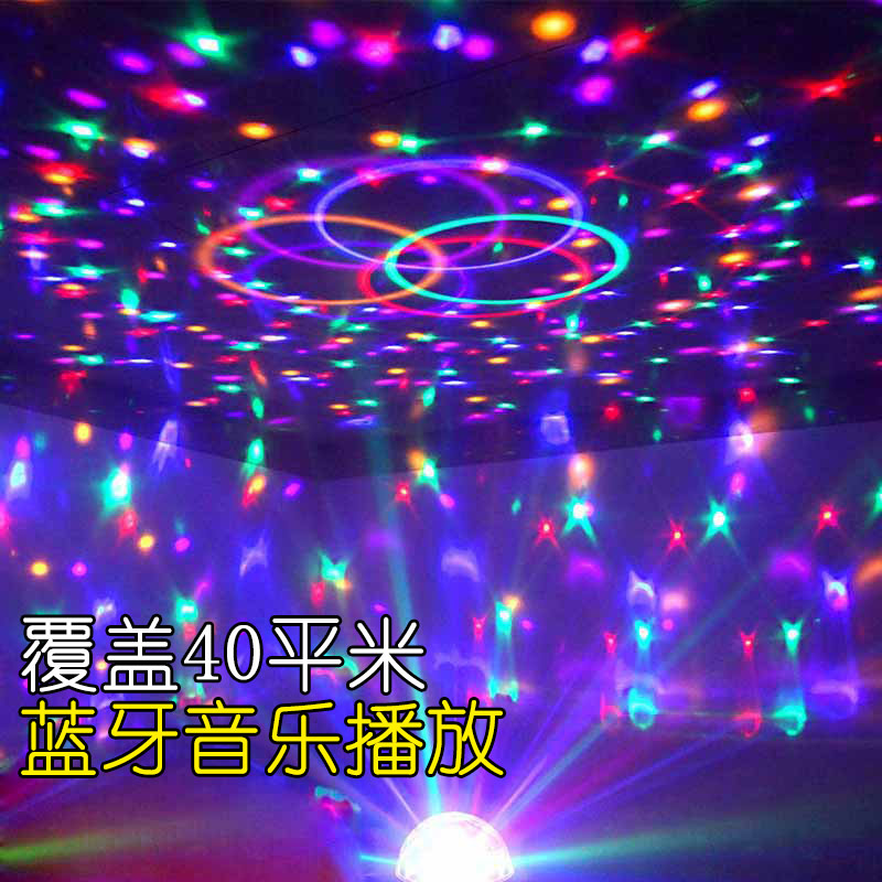 9色蓝牙MP3遥控LED水晶魔球KTV酒吧家庭音响舞台灯光旋转七彩灯-图0