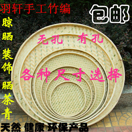 竹制品 竹匾无孔簸箕竹筛子圆簸箕 晾晒 竹编制品竹盘子包邮 - 图1