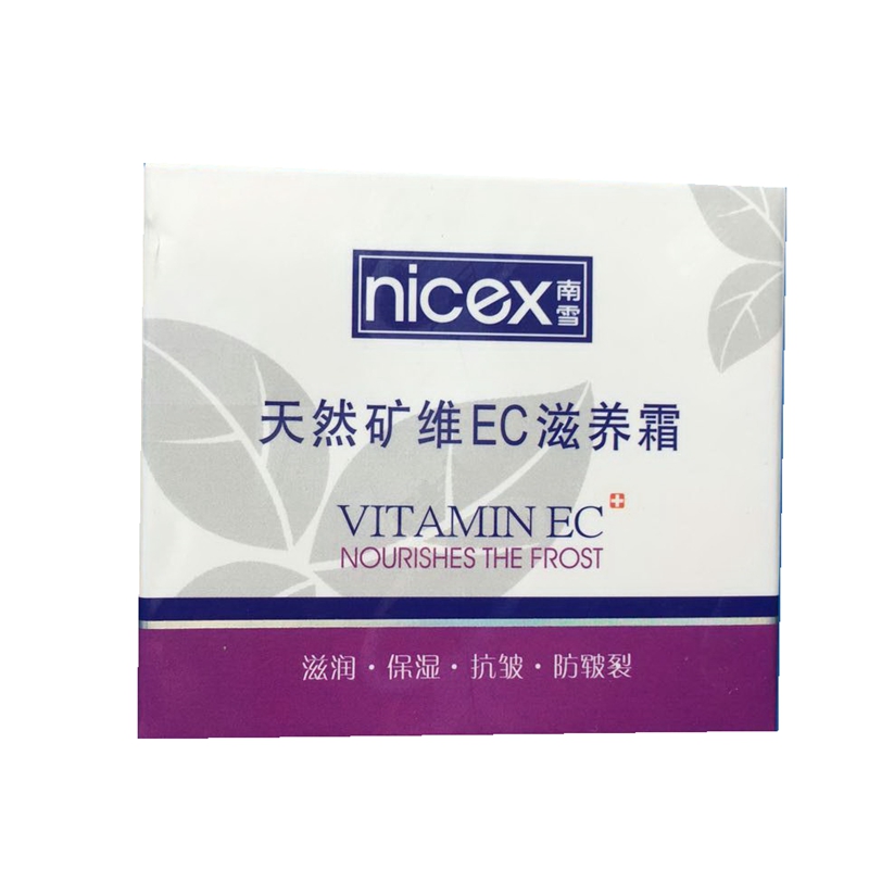 nicex/南雪天然矿维ec滋养霜面部乳霜皮肤柔滑弹性保湿抗皱防冻裂