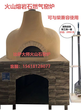 比萨大师火山熔岩石90秒出品窑炉