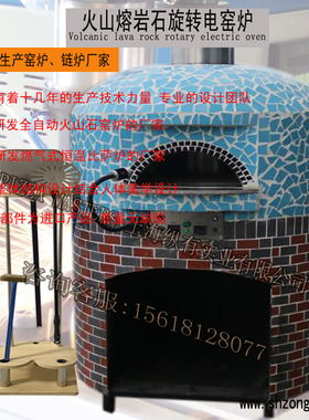 披萨炉比萨大师火山石全自动户外