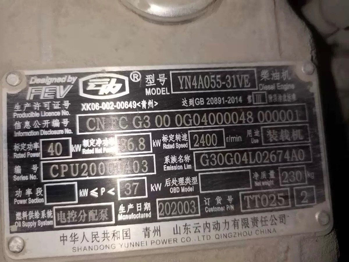 临工928装载机起动机马达云内YN4A055-31VE起动机马达24V11齿 - 图1