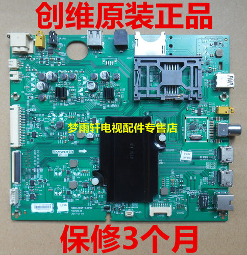 创维43/50/55/60/65Q7主板5800-A9S511-0P00屏S/REL500/600/550WY - 图0