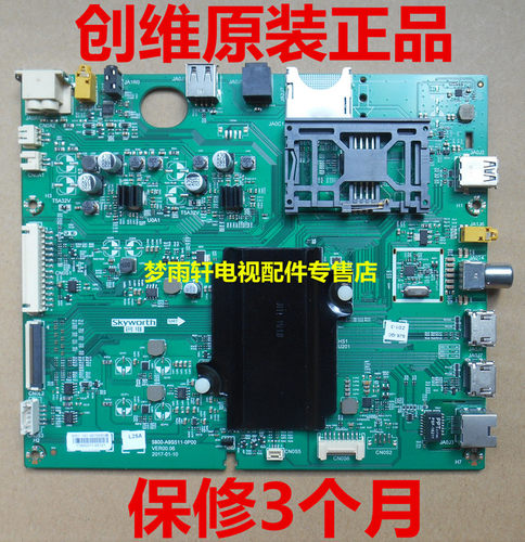 创维43/50/55/60/65Q7主板5800-A9S511-0P00屏S/REL500/600/550WY - 图1