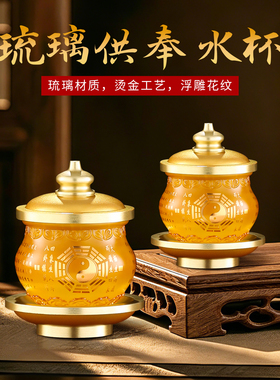 琉璃香炉碗套装圣水杯供果盘花瓶