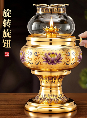 纯黄铜防风酥油灯家用财神观音加高底座莲花供佛灯长明灯仙道佛灯