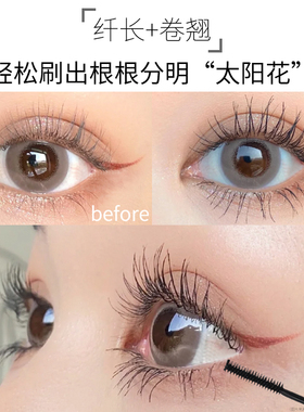 gogotales戈戈舞小刷头睫毛膏
