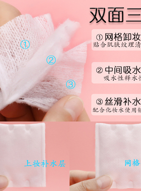 伊采莲化妆棉卸妆棉厚薄款盒装女