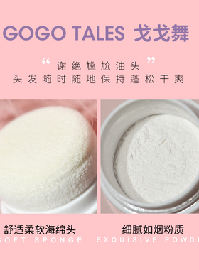 戈戈舞懒人蓬蓬粉头发提亮