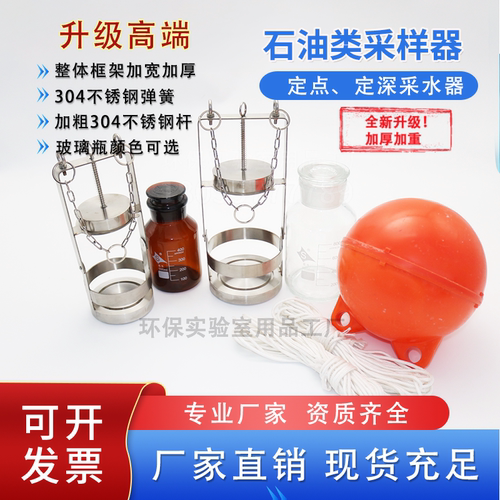 不锈钢石油类采样器水质采样器采水器定点水样采集器微生物采样器 - 图3