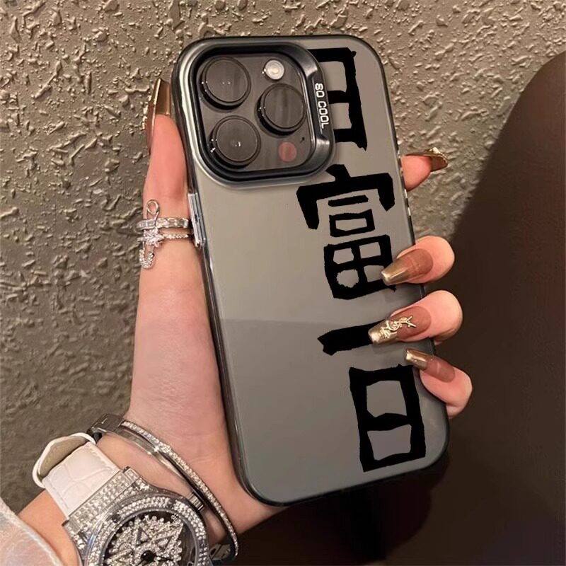 个性国潮字体苹果手机壳17Air16promax小米15情侣iphone14华为mate80propura90荣耀vivo红米k90opporeno一加
