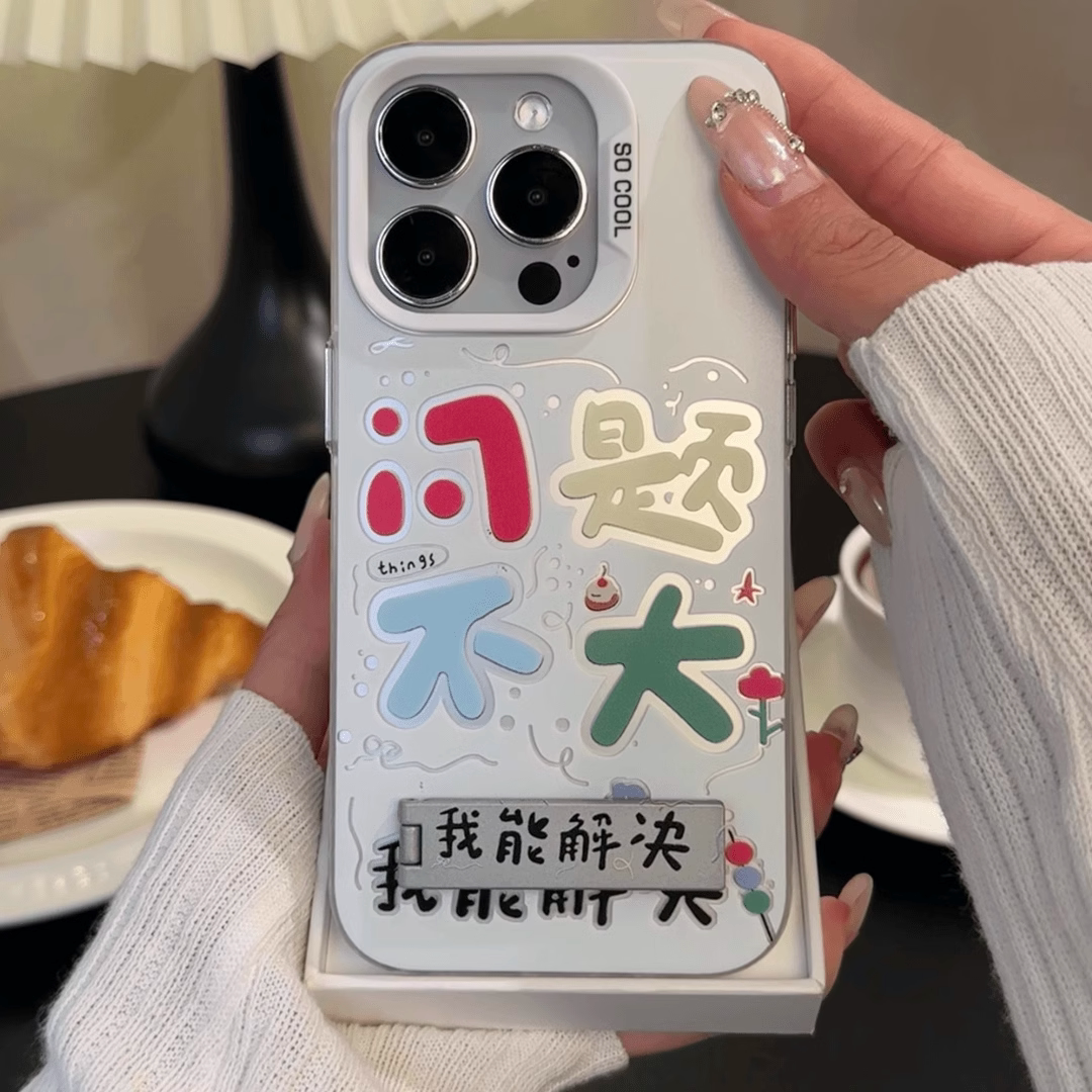 问题不大苹果手机壳16promax小米15情侣iphone14华为mate60pro新款pura70荣耀vivo红米k50note一加opporeno12