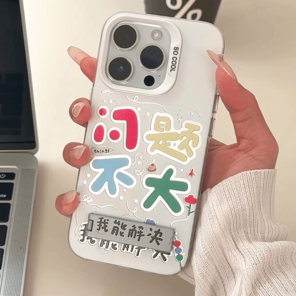 问题不大苹果手机壳16promax小米15情侣iphone14华为mate60pro新款pura70荣耀vivo红米k50note一加opporeno12