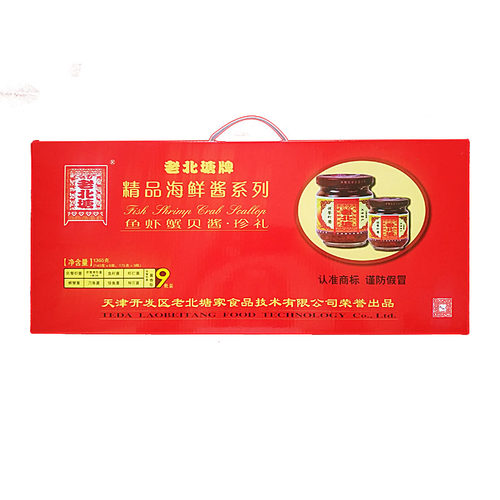 天津北塘特产老北塘虾酱虾仁鱼籽螃蟹即食海鲜酱礼盒蘸酱大礼包 - 图3