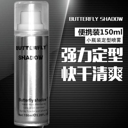 小瓶干胶 定型喷雾 清香型迷你旅行装发胶男强力持久蓬松特硬造型 - 图1