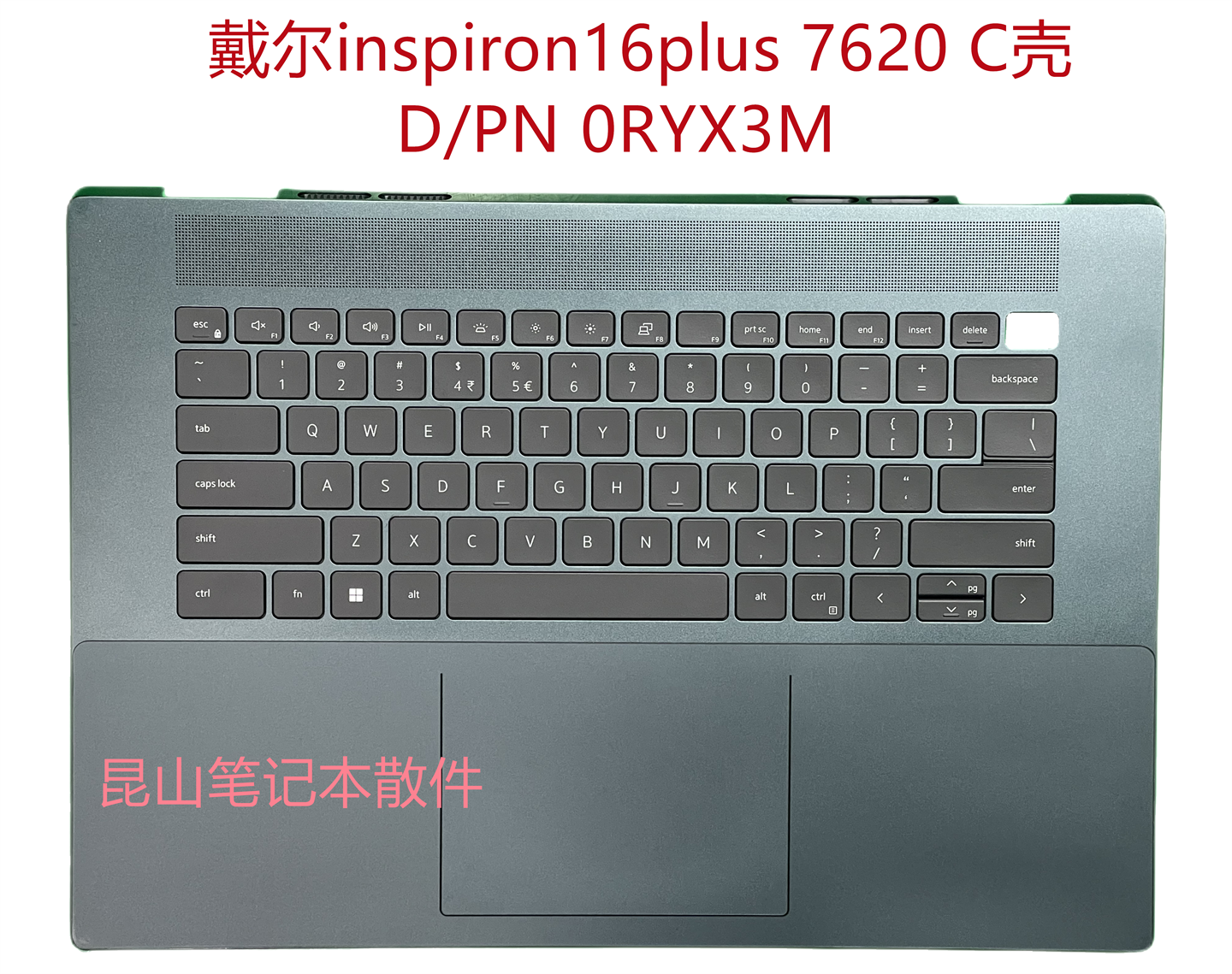 戴尔Dell inspiron16plus 灵越7620 7625 A壳 B壳 C壳 D壳 外壳 - 图2