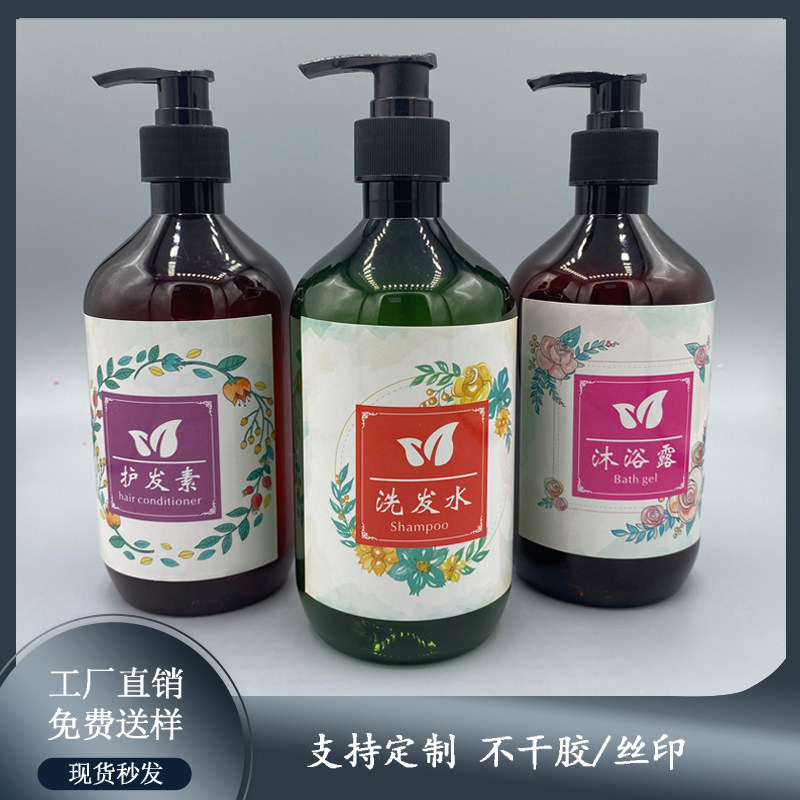 高档大容量按压洗发水沐浴露塑料分装瓶洗手液空瓶子酒店替换瓶,淘宝优惠券,粉丝福利购,淘宝优惠卷
