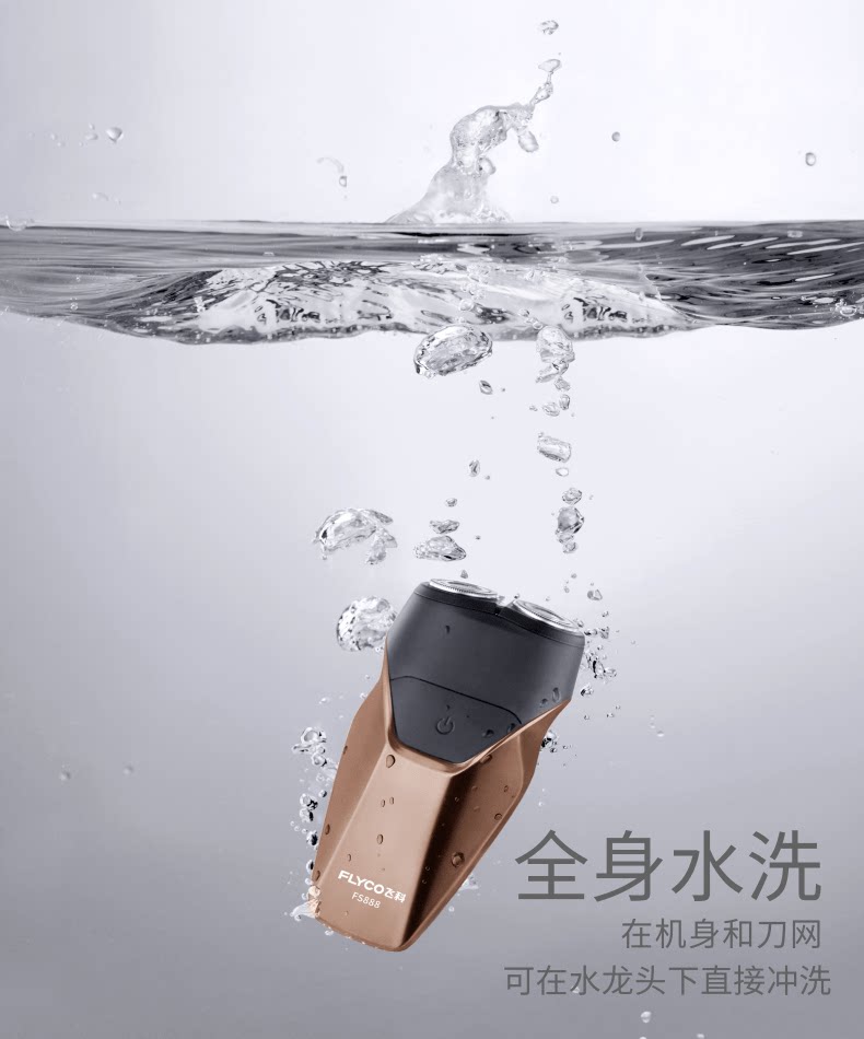 车载电动飞科车用家车两用刮胡子刀 石狮万源电器剃须刀