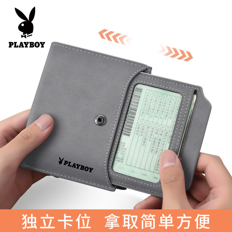 花花公子男士短款学生日系潮牌钱包 振兴箱包钱包