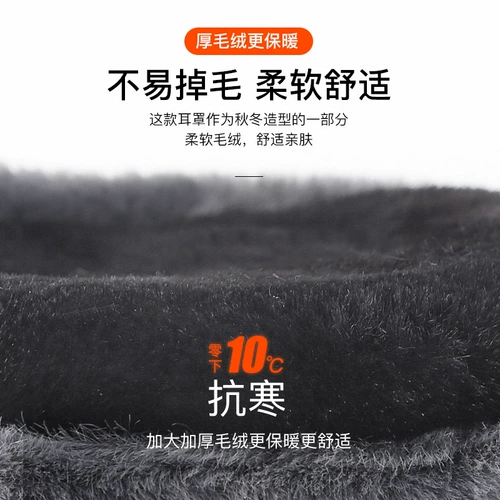 Playboy, зимние удерживающие тепло ветрозащитные защитные наушники, защита для ушей