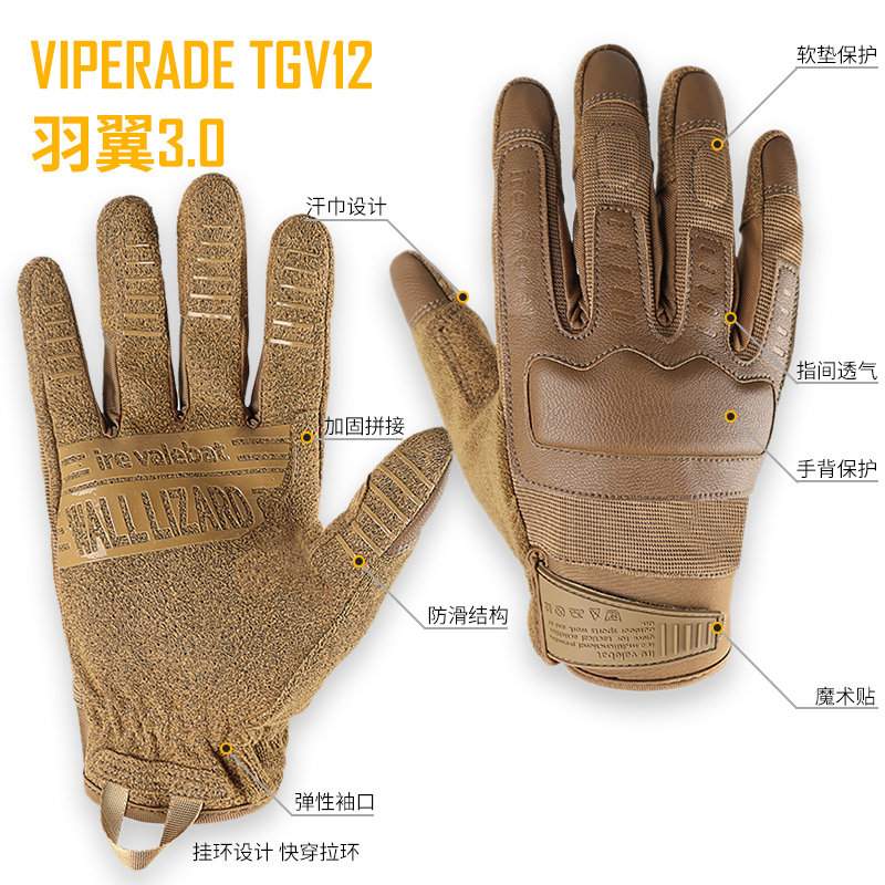 蝰蛇轻量防护经典款户外绝地求生战术手套全指透气舒适TGV12