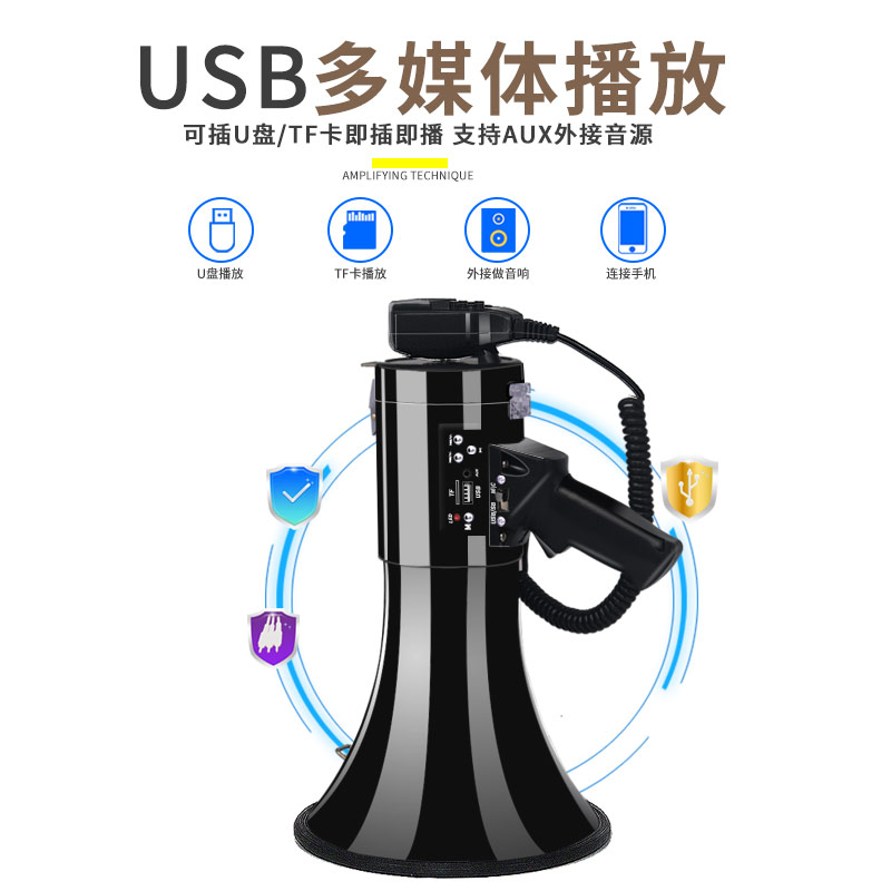 麦叶50W大功率USB插卡手持喊话器户外高音扩音器宣传叫卖录音喇叭