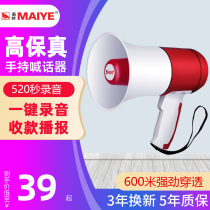 Wheat Leaf Bluetooth Handheld Horn High Power Megaphone Recording Called Selling Lithium Battery Can Be Inserted U Pan Guide Chanter