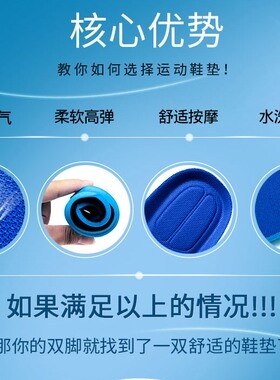 透气吸汗减震鞋垫加厚防臭可裁剪