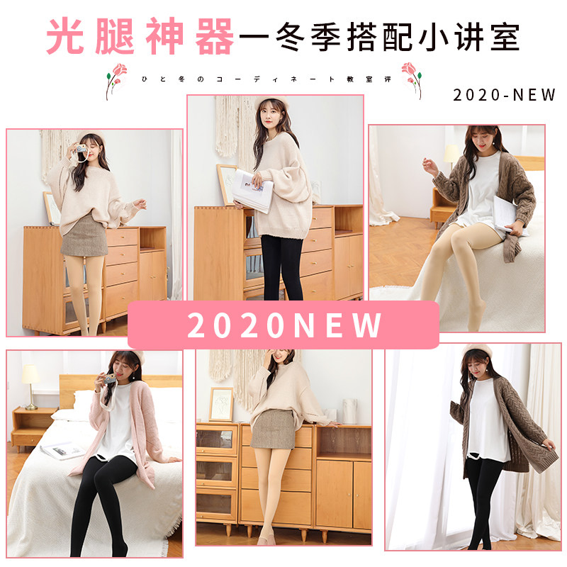 可乐光腿神器外穿秋冬季加绒连裤袜 艾尚云芷打底裤