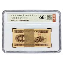 10% Bank notes Whole Knife royopularism Rating 1 Sub-coin 1953 Second edition of RMB 100 Fidelity Spot