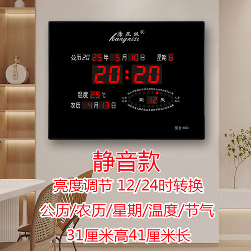 2026款万年历大字体数码日历电子钟12小时上下午时间清晰客厅节气 - 图3