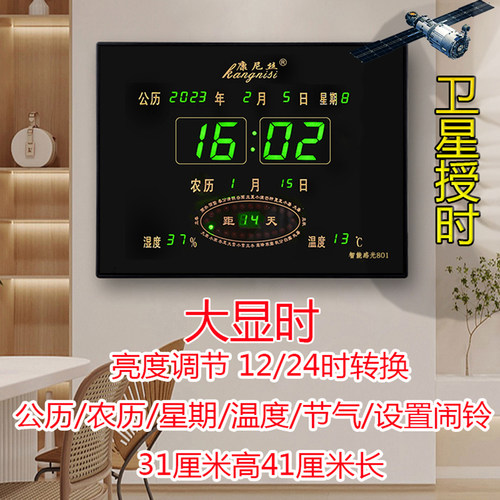 2026款万年历大字体数码日历电子钟12小时上下午时间清晰客厅节气 - 图0