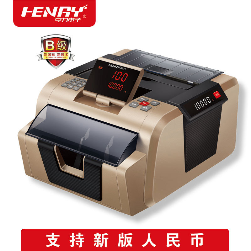 点钞机验钞机新版人民币b类亨力型 henry亨力点钞机