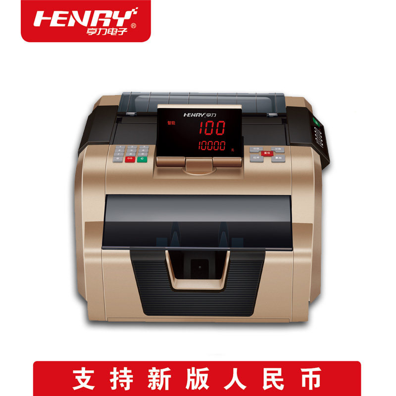 点钞机验钞机新版人民币b类亨力型 henry亨力点钞机
