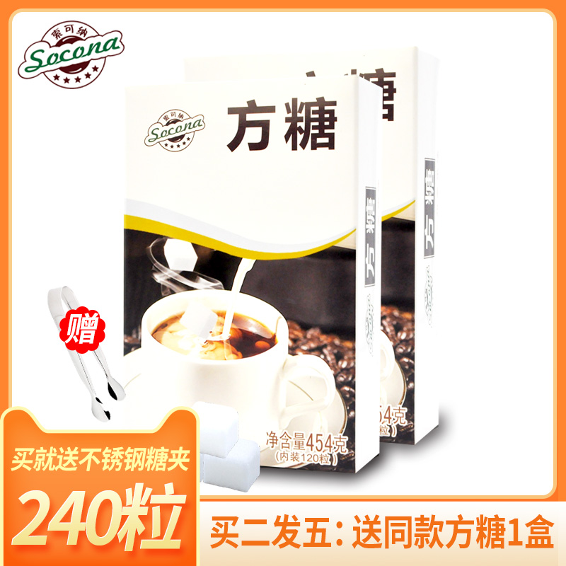 Socona咖啡方糖伴侣白糖包砂糖方糖块调糖纯黑咖啡糖120粒*2盒装 - 图0